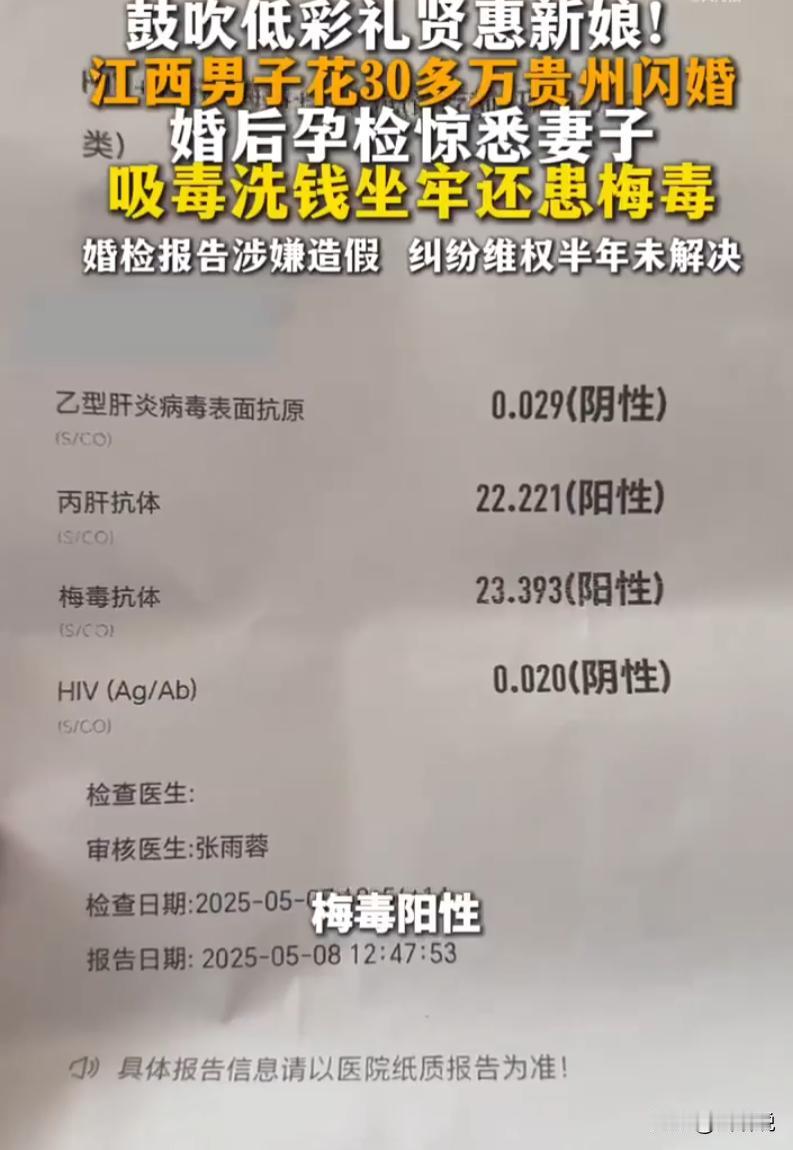 江西抚州，一男子听从婚介红娘安排，跨省相亲4天后闪婚，倾尽全家积蓄花费35万娶妻