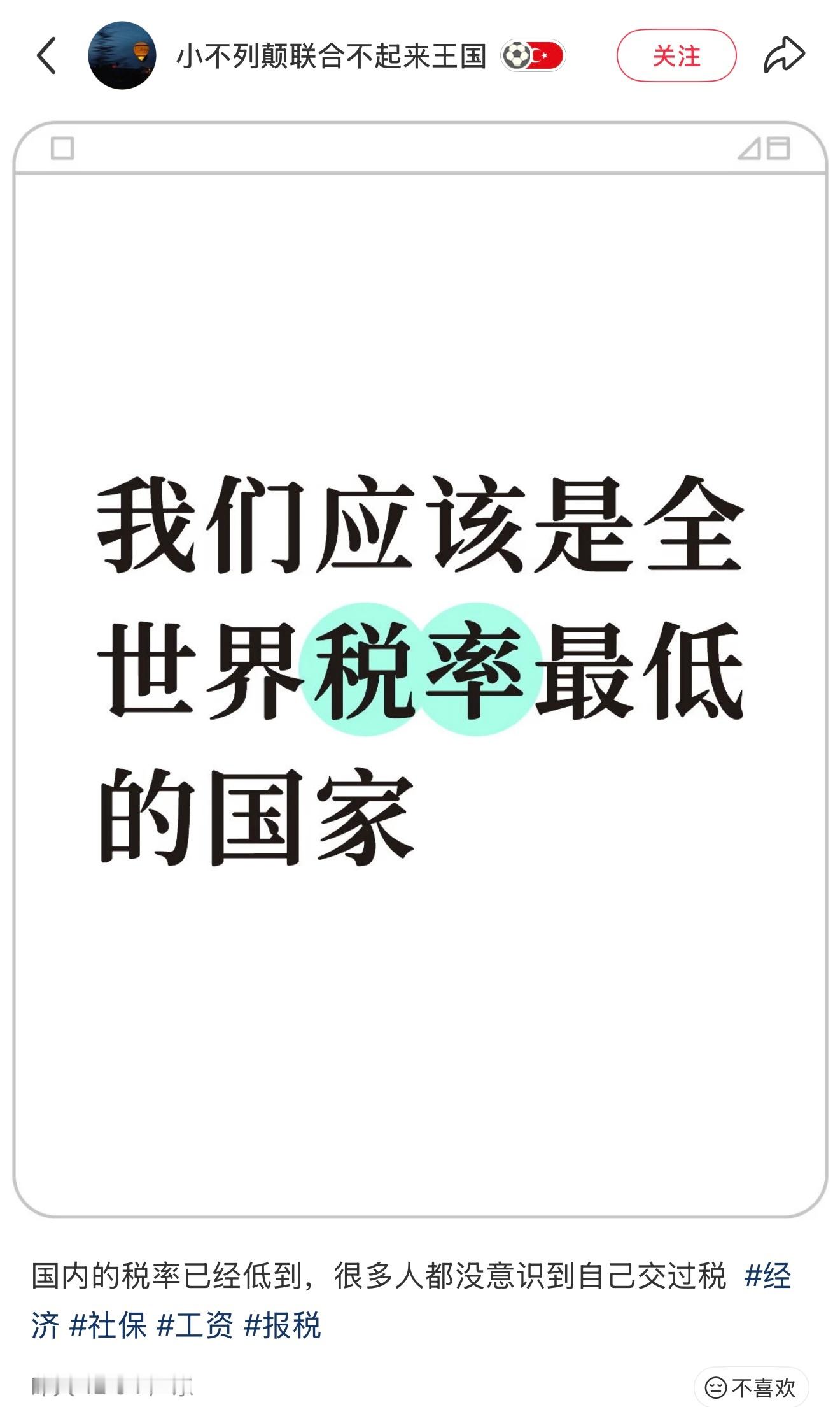 哦？ 