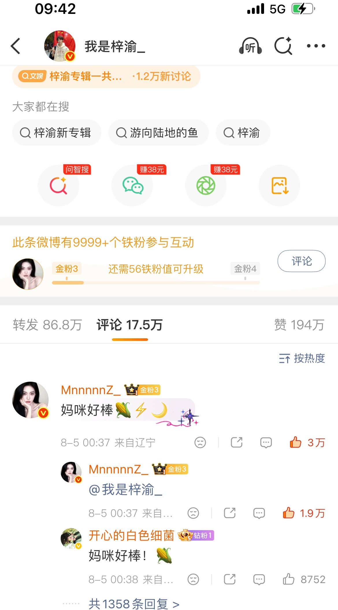 米米们说一下啊！🈳热🍎不要lzl昨天我这个一千三百多个回复，除了三分之二nd