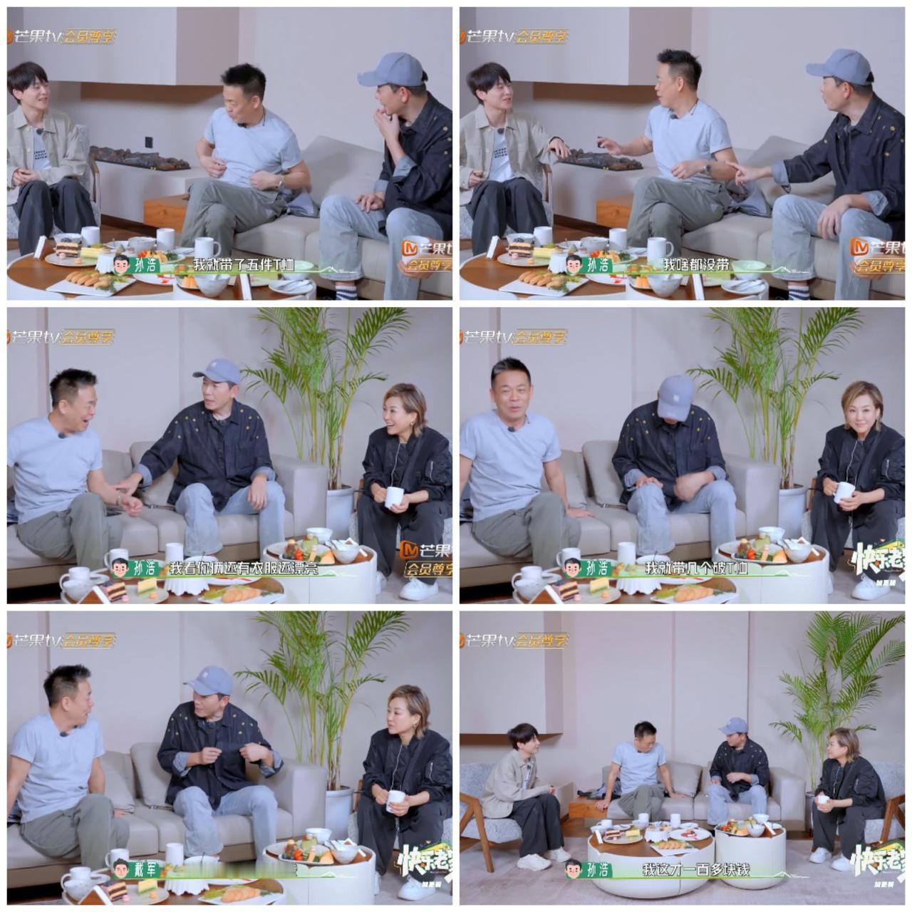 难道孙浩是“赔钱”上节目的，
啥都没有准备，就敢来。
而戴军，李静
却是另外一个