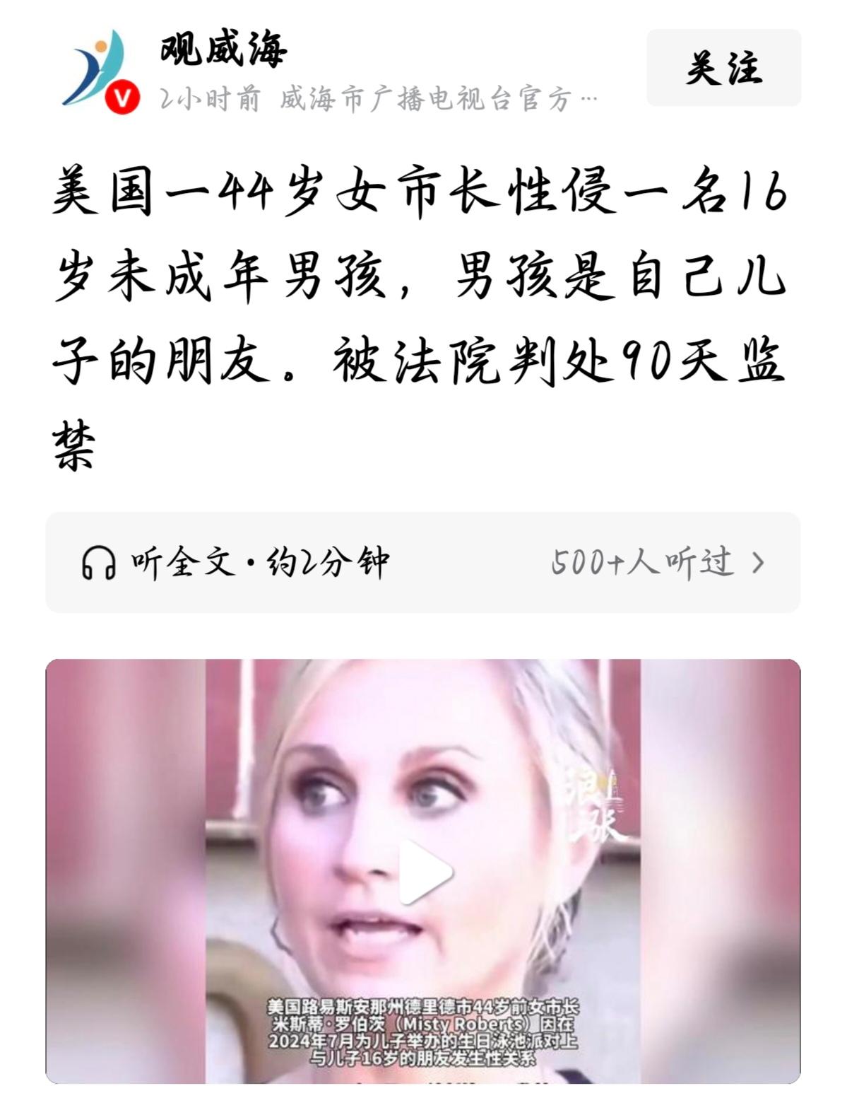 这就有意思了，我敢说，在屏幕前看到这条新闻的你，心里现在想的绝对跟我一样：这判的