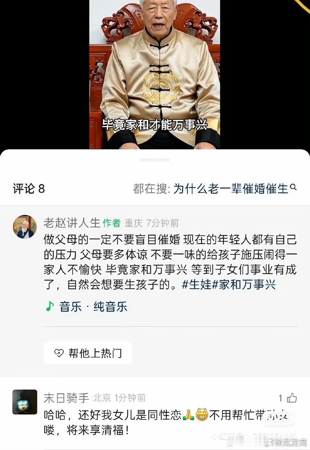 开了个公众号和父母进行魔法对轰，笑死了，我太需要这个公众号的关注方式了，我一定要