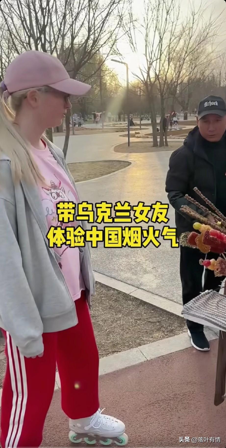 男子带自己的乌克兰女友，
来体验中国的烟火气，
两个人的爱情也很简单，
因为相爱