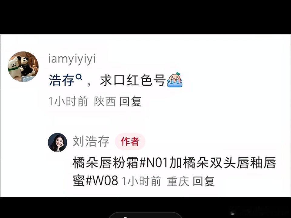 刘浩存超绝人机回复 ​​​