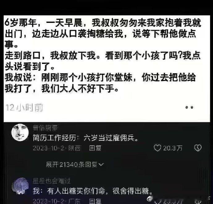 4875有人出糖雇我打你👊 ​​​