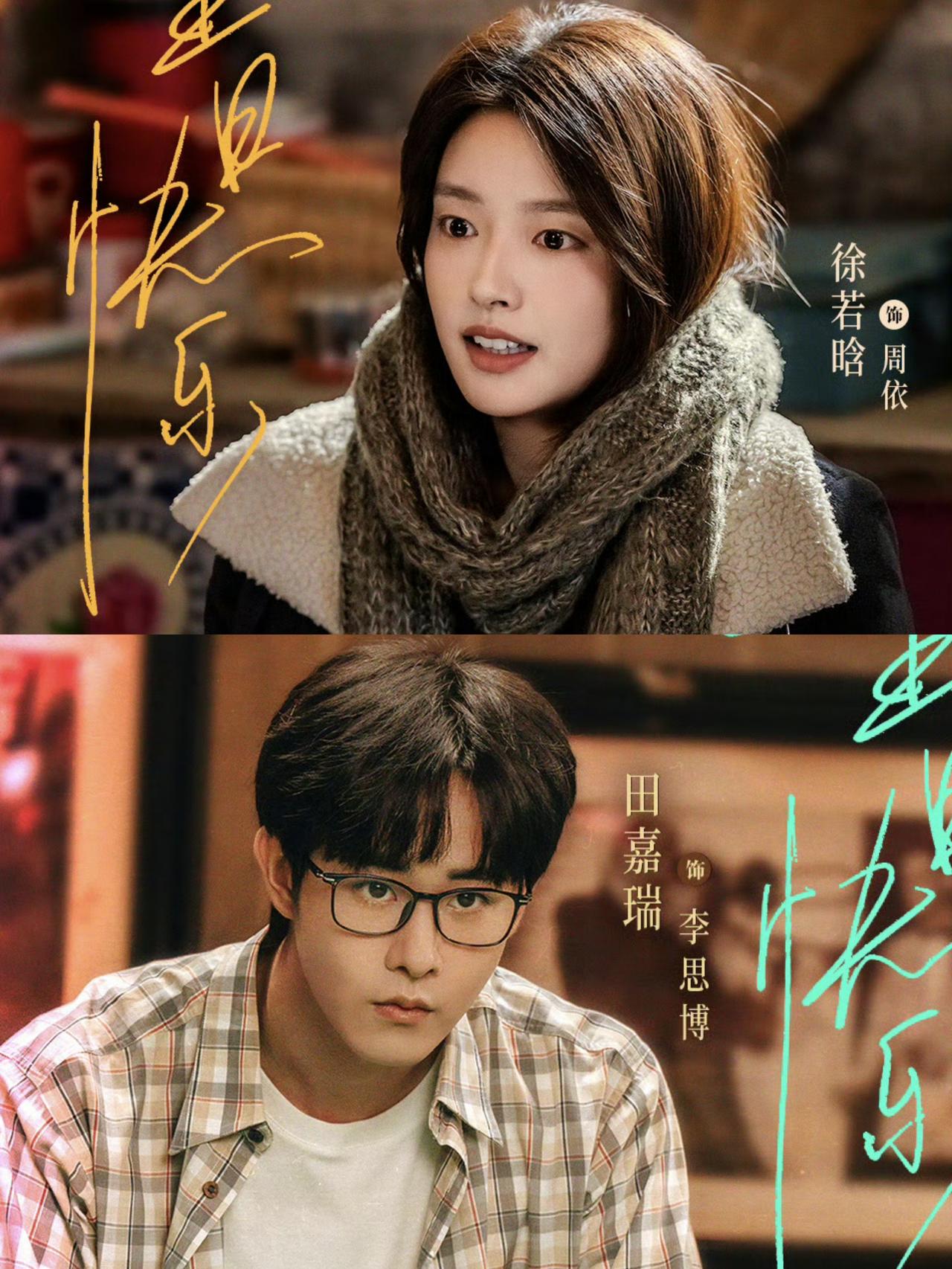 刘景丽深陷丧女之痛，多年好友徐小凤、李秀莲没有丝毫犹豫，毅然陪她踏上寻真之路。