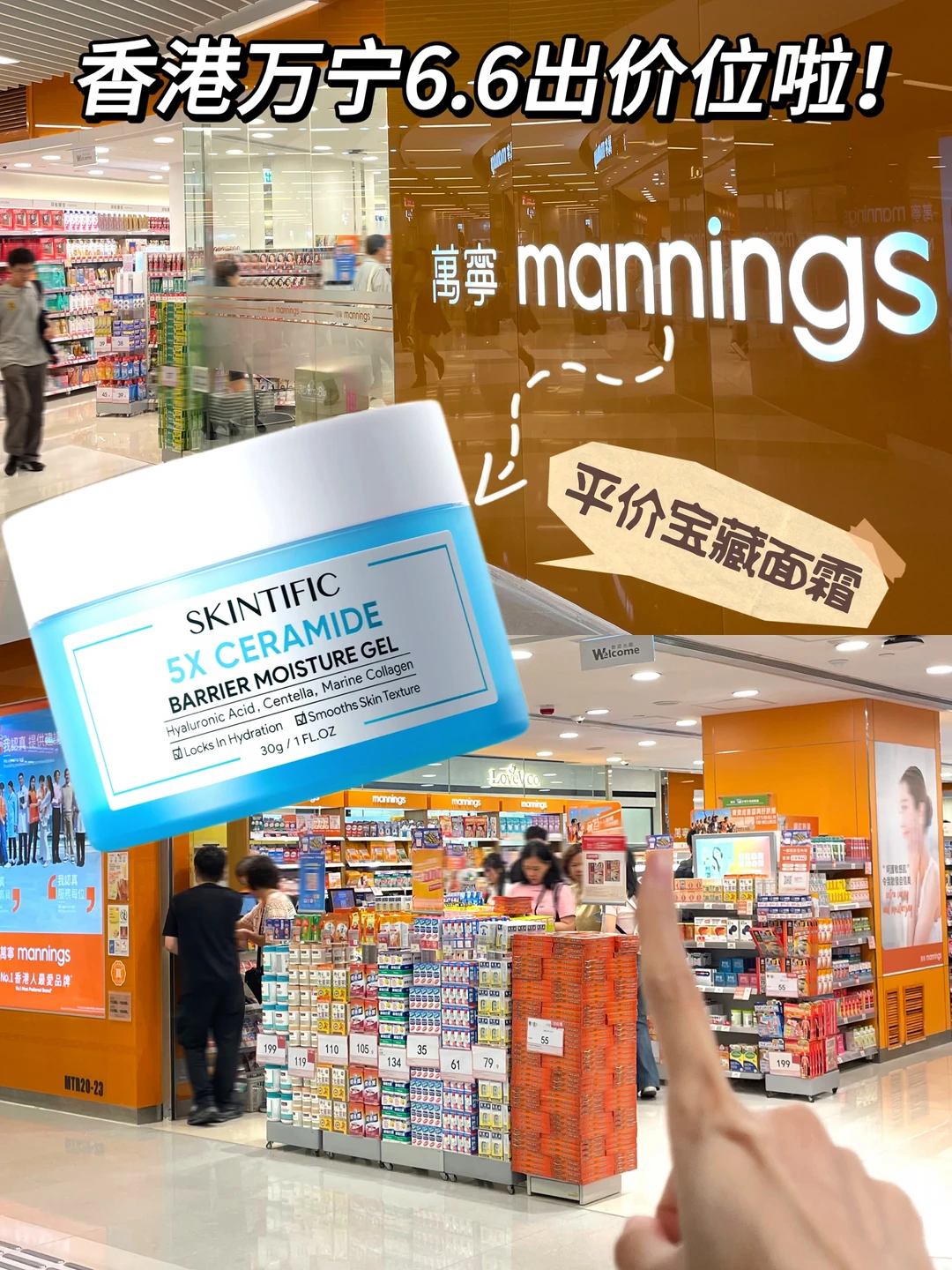 📍香港万宁6.6出福利！敲火的平价宝藏面霜🛒