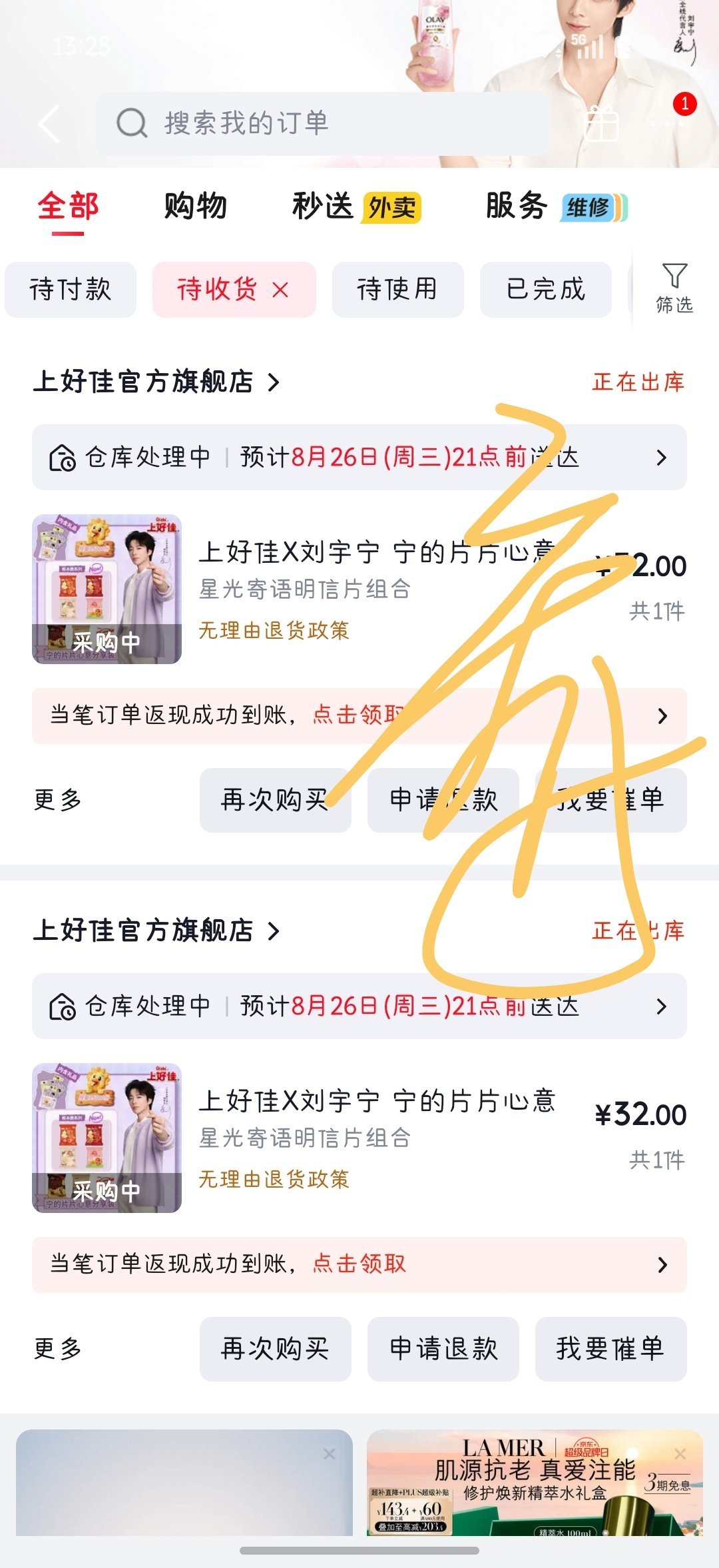 刘宇宁上好佳品牌代言人 ｜与宁相yu就是上好佳摩登兄弟 好耶！一片混乱之际，我还