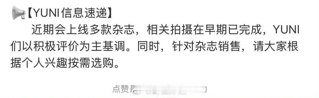 梓渝丝有福了 第二第三第四第五本杂志对梓渝都很重要腾讯音乐嘉年华有梓渝 ​​​