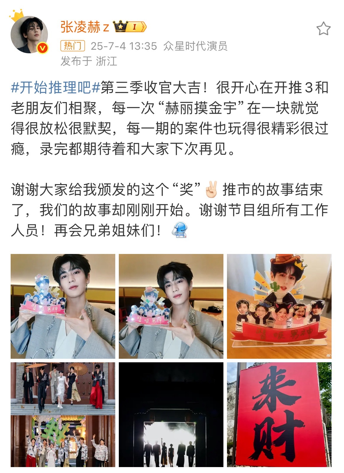 救命🆘大家写的开推收官文都好好哭 喜欢他们每一个人 赫丽摸金宇要录一辈子好吗[