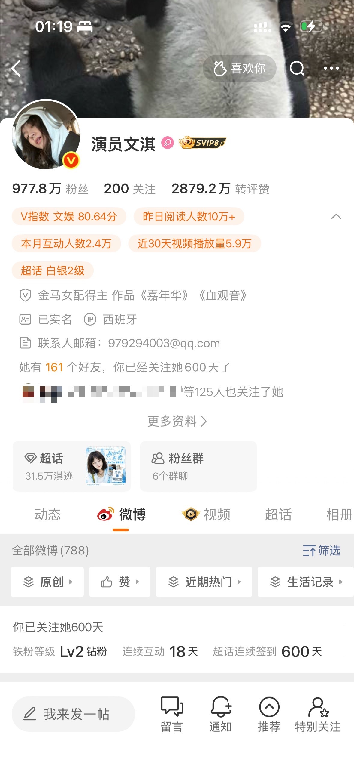 600天啦 ​​​