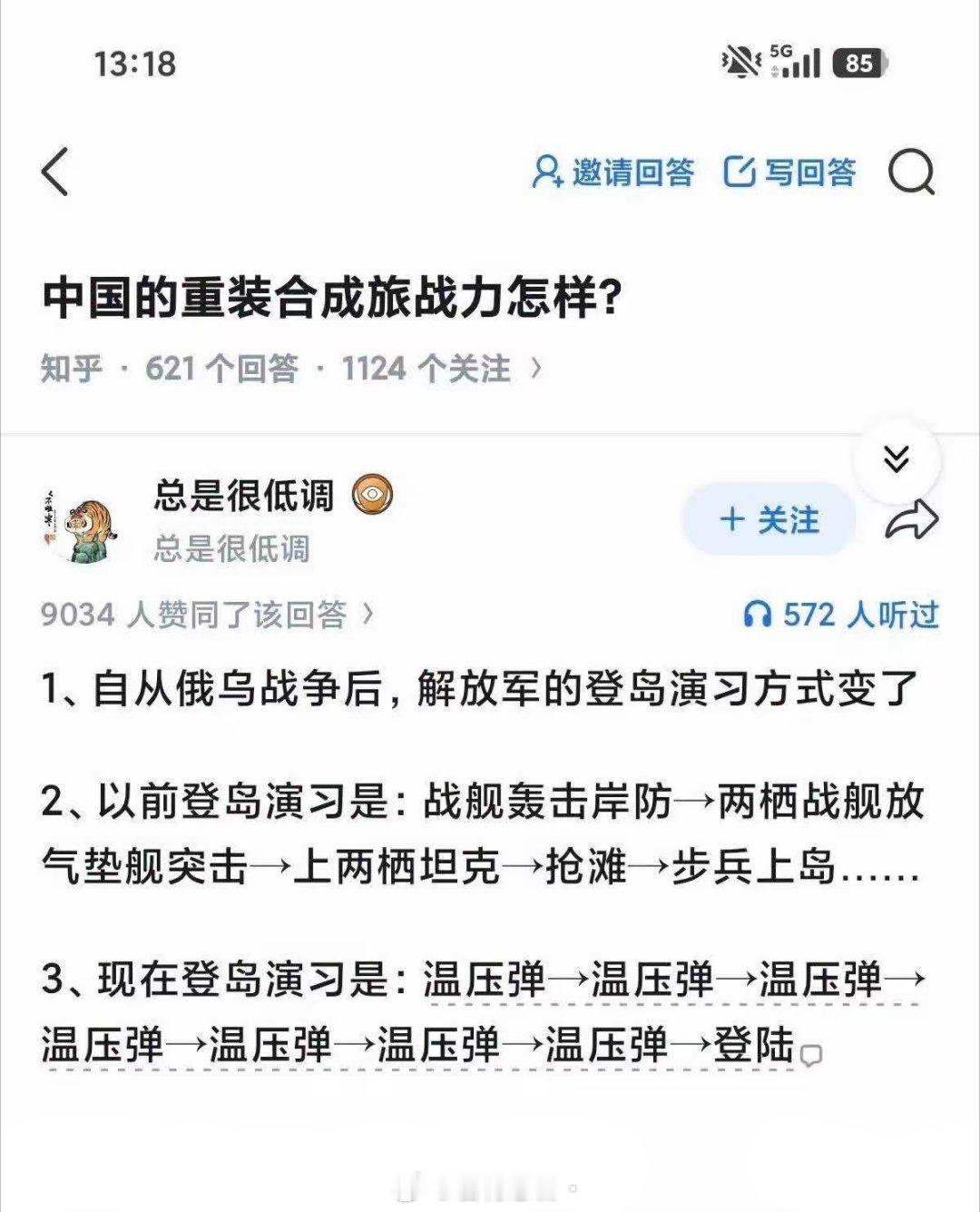 对待台独分子可以温压弹开路！ 