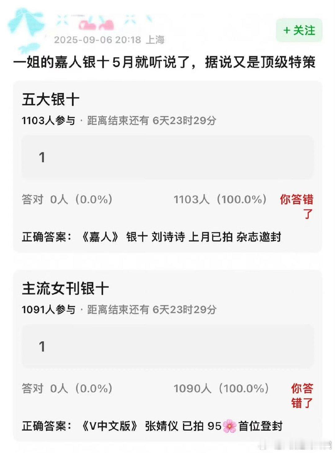 刘诗诗金九银十网传刘诗诗嘉人银十 网传刘诗诗嘉人银十，好期待 ​​​