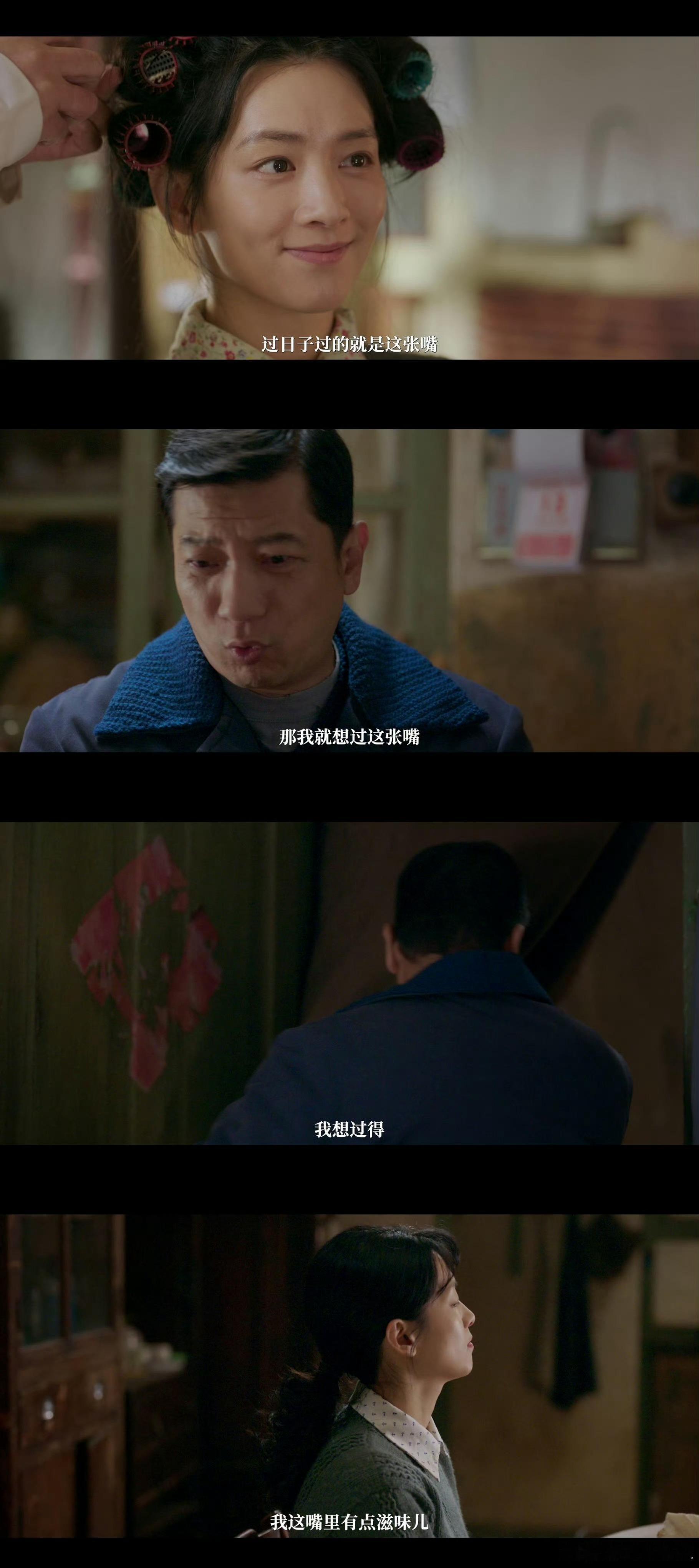 好好的时代首发预告电视剧好好的时代 欢笑与矛盾交织，温情与力量并存。两个家庭的融