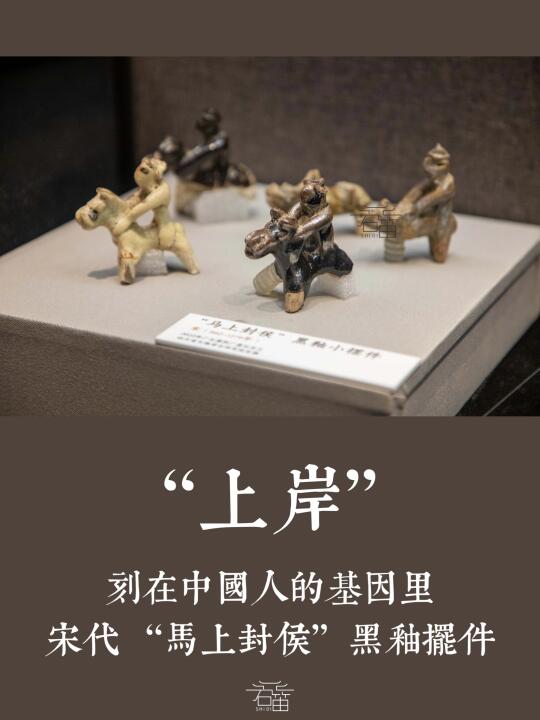 “上岸”刻在中国人的基因里 🆙