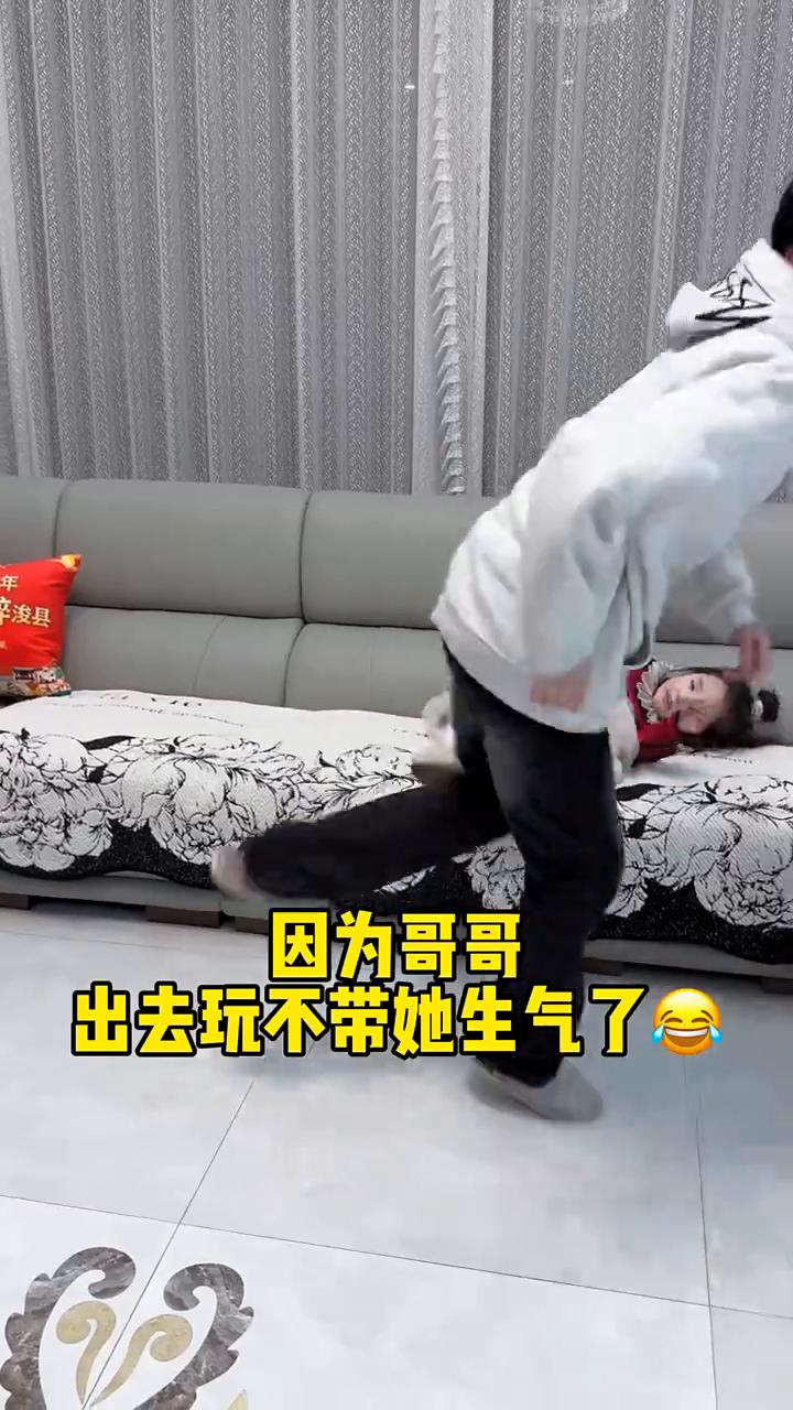 16岁哥哥，5岁妹妹。因为哥哥出去玩不带她生气了，一言不合，狗皮膏药，想跑没门。