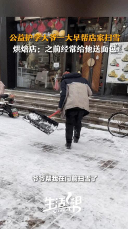 触动了！山东烟台，面包店老板清早赶去清理店门前的雪，不料却发现门口干干净净的！她