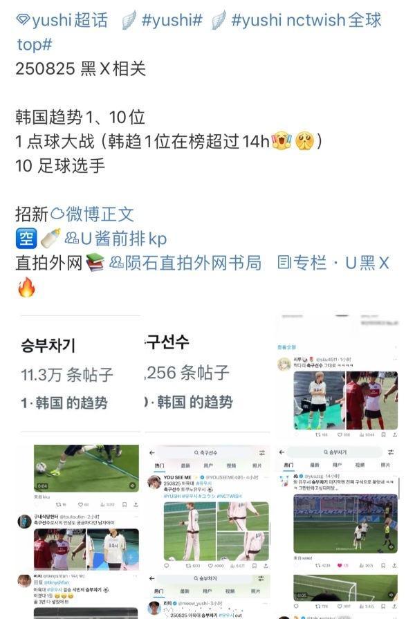 怎么看yushi的韩趋一位点进去都是别人，这是什么拼好趋吗？ ​​​