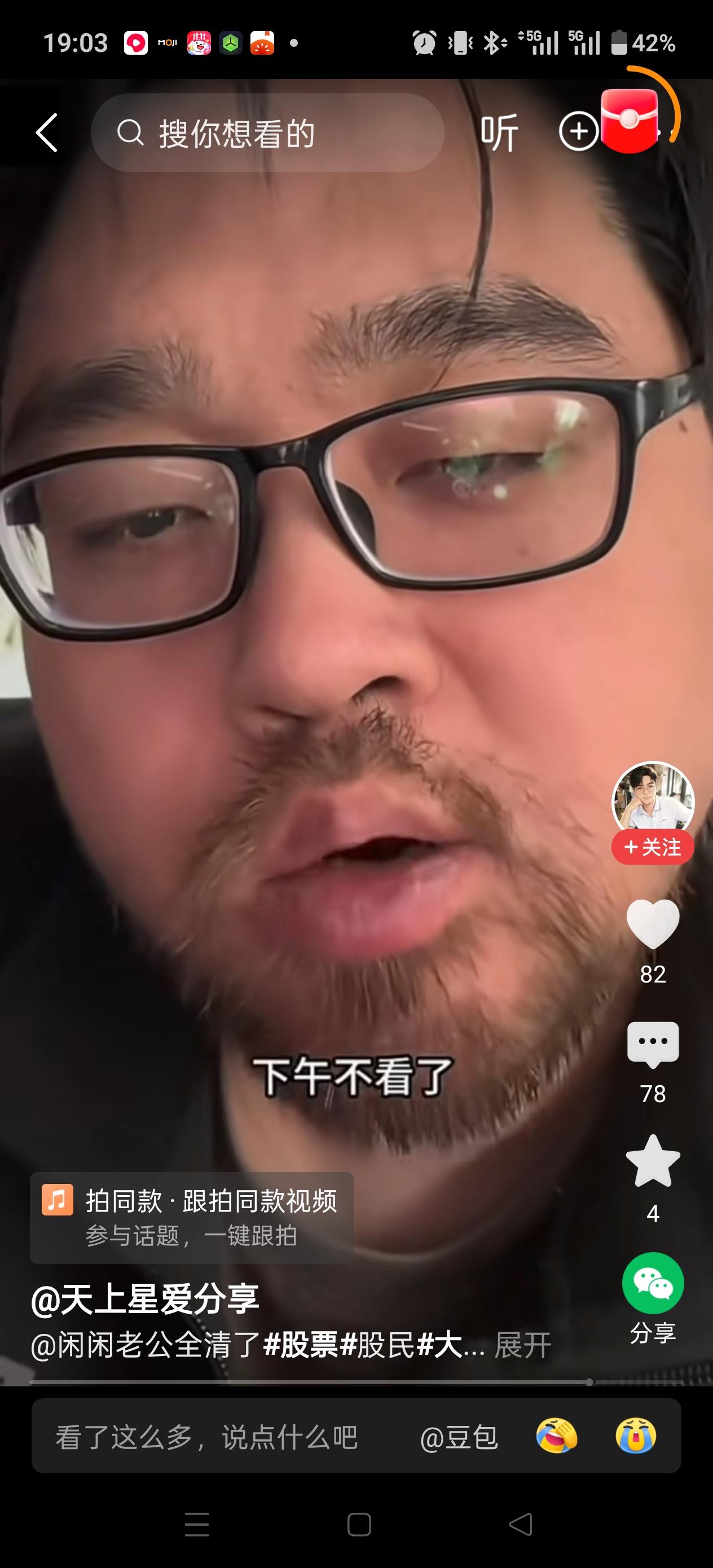 我勒个去！
网上那个散户大胡子，今天说清仓了！
最后投入也就只有10万了，这个月