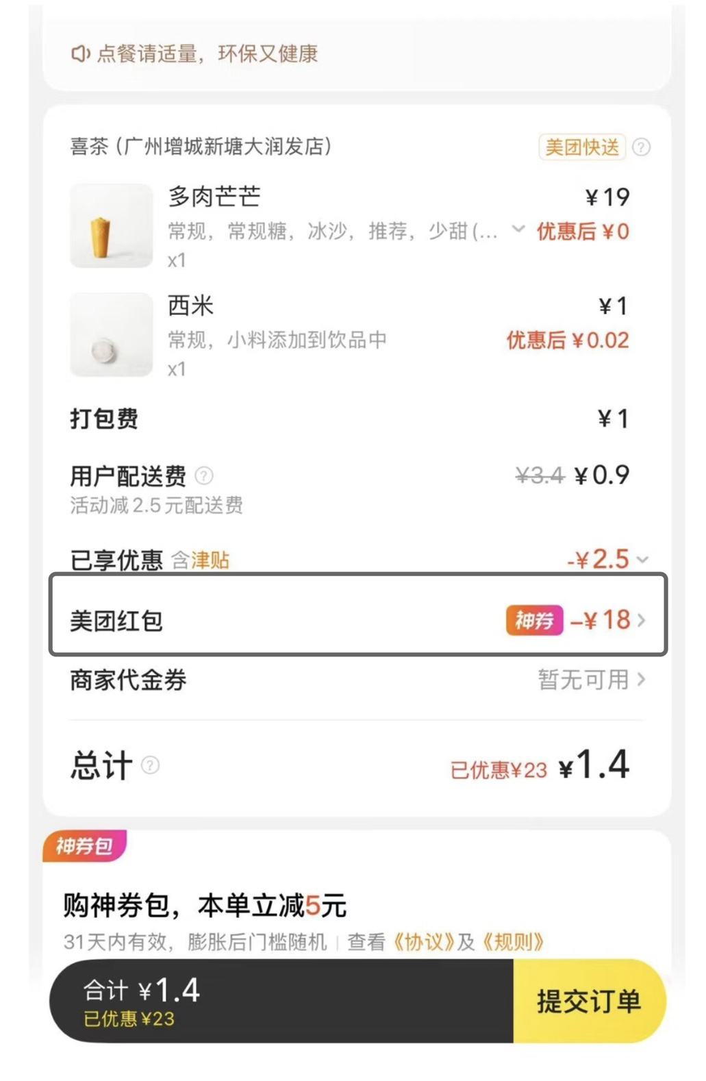 开学过渡期邪修妙招！只要心态好，学校也是巴厘岛。只要有神券，每天都是星期天～～美