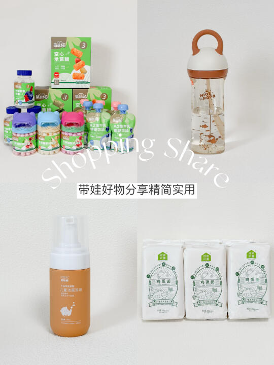 6月带娃好物分享｜精简又实用版！