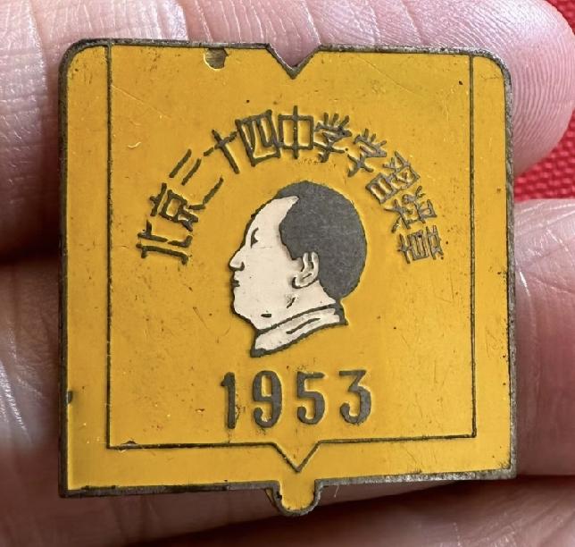 《北京三十四中学学习奖章》（1953）
       不禁让人联想这奖章背后的故