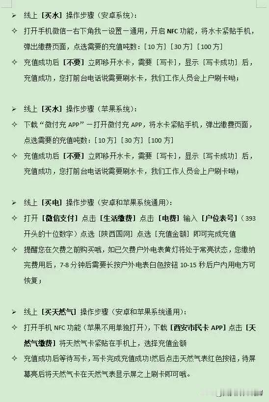 今天停水折腾了半天，真是不方便，春节将至，温馨提醒大家，根据家里情况提前购买水、