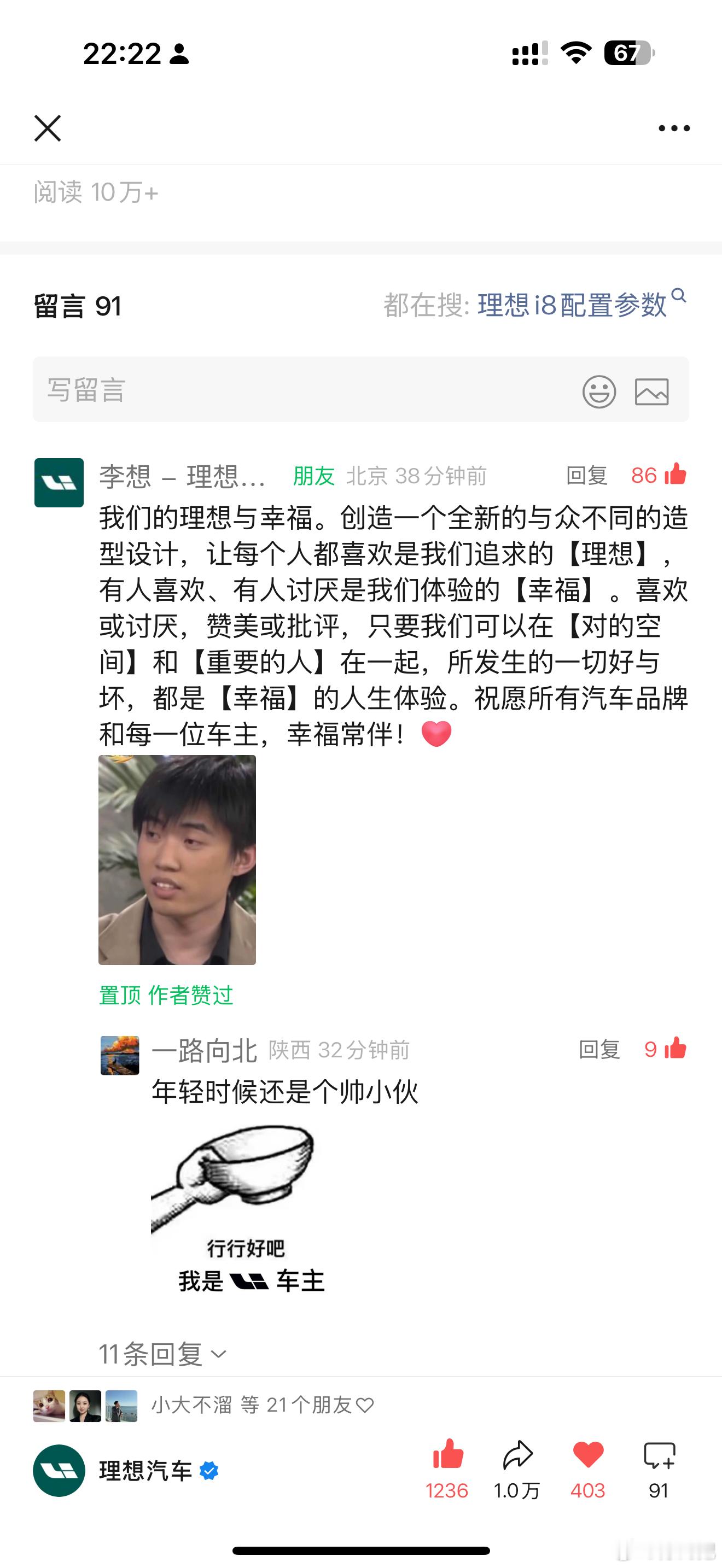 想哥自己在官号的留言配图[允悲][允悲][允悲] ​​​