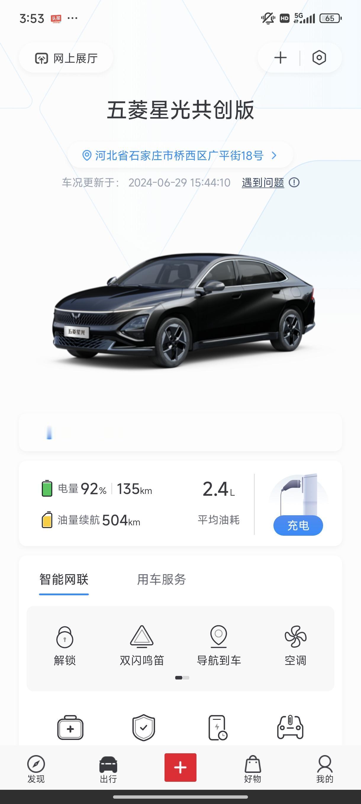 五菱星光好牛逼，刚才会车，对面车越线过来，竟然紧急制动了。L2辅助驾驶真厉害