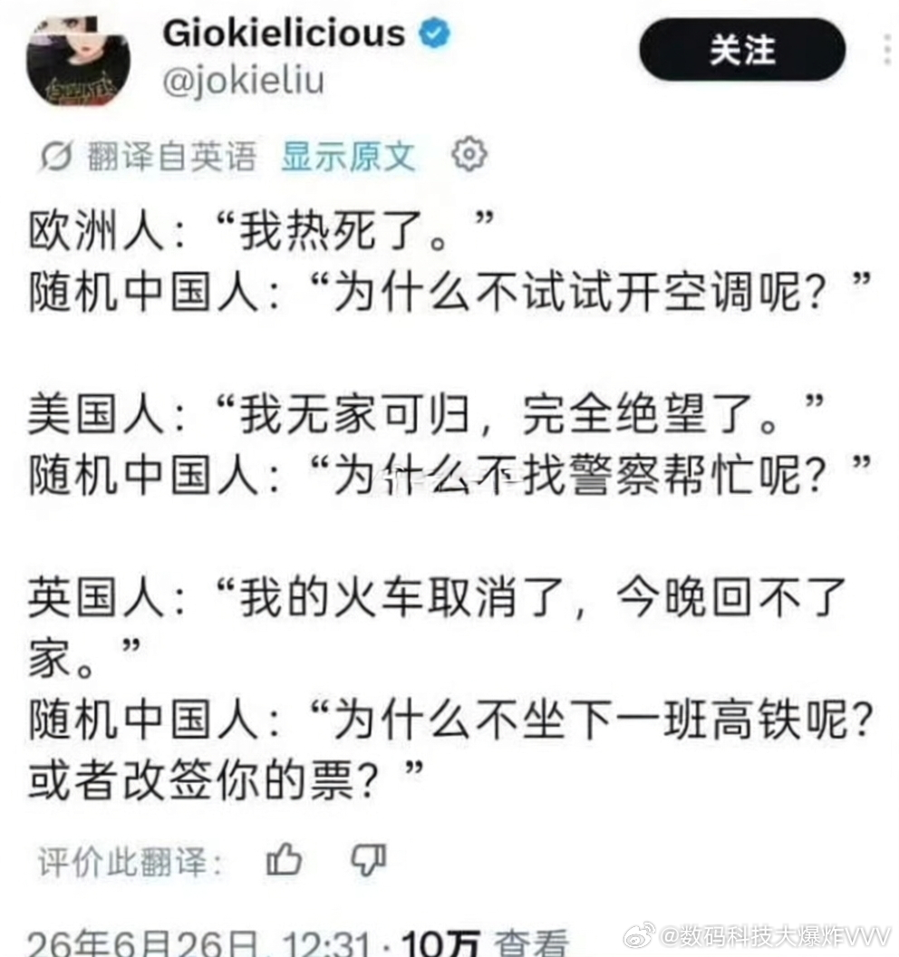 《外国人崩溃瞬间 vs 中国人的淡定反问》 