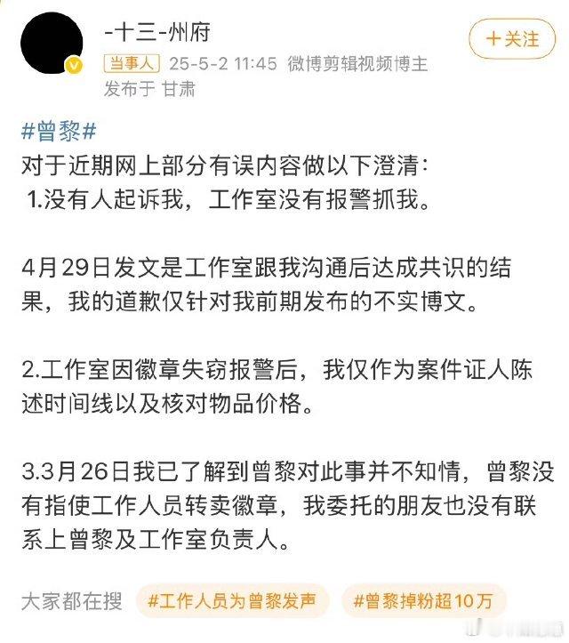 曾黎工作室徽章失窃栓Q 人与人之间没有那么多的弯弯绕绕就没那么多让人无语的🔥了