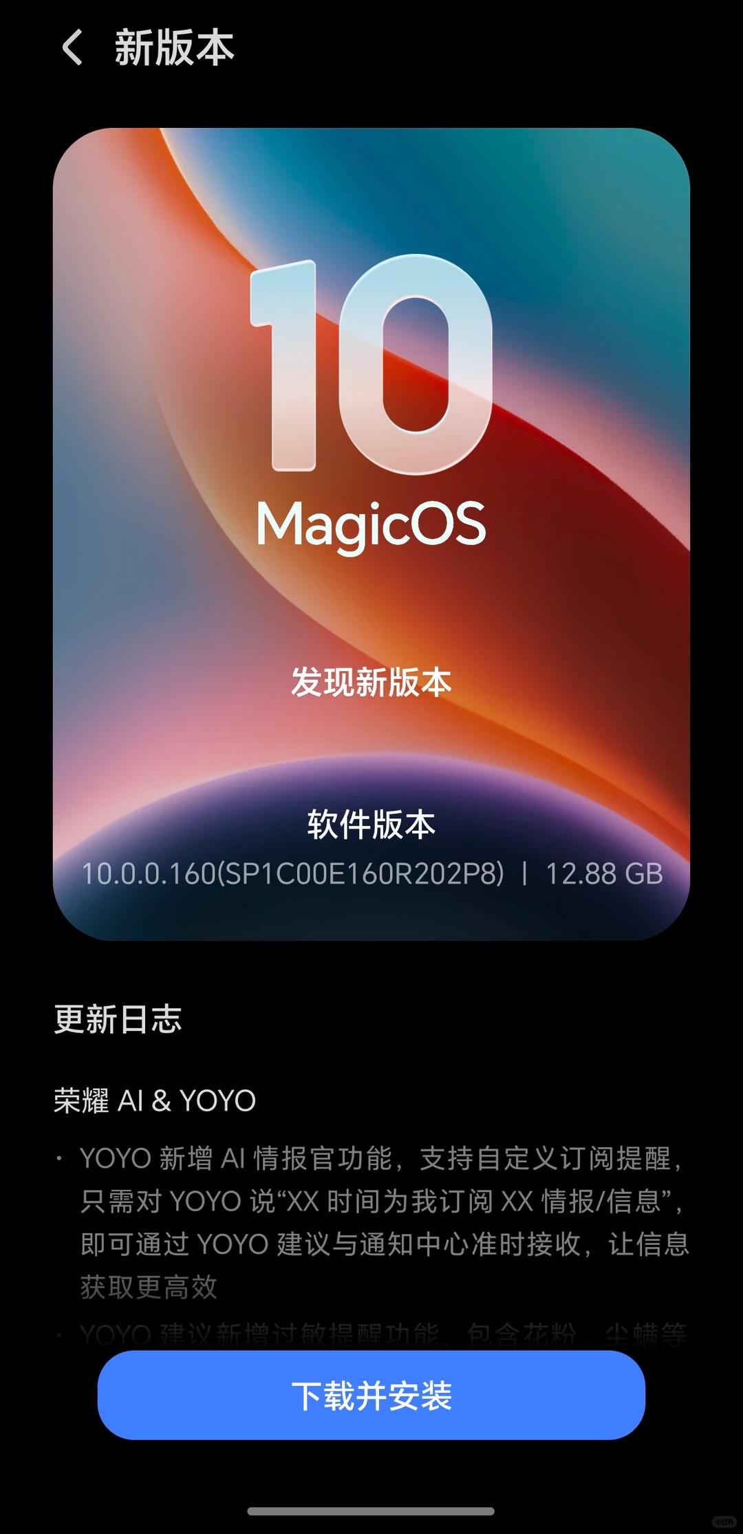 正在用荣耀Magic8的兄弟看过来，这12G的更新包有点东西，别错过了

最近升