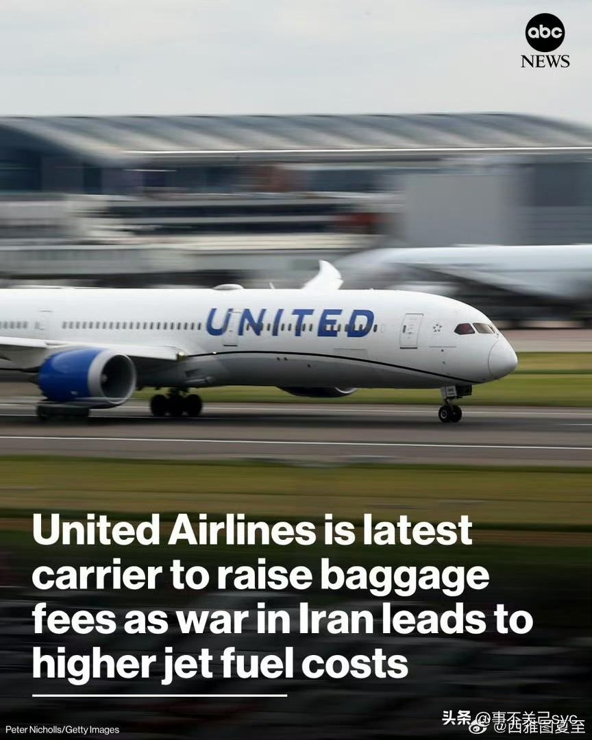 航空燃油价格暴涨，美国各大航空公司开始缩减或取消航线、增加托运行李费用、机票大幅