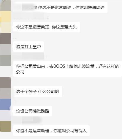 现在愿意付费上班的年轻人越来越少了。

在一家电商公司上班，做运营助理，负责对接
