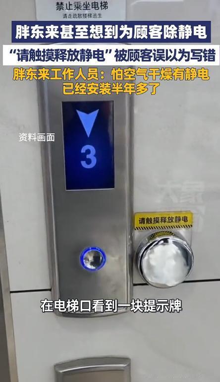 河南许昌的胖东来最近又因为一个小细节上了热搜。

4月30日有媒体报道，有顾客在