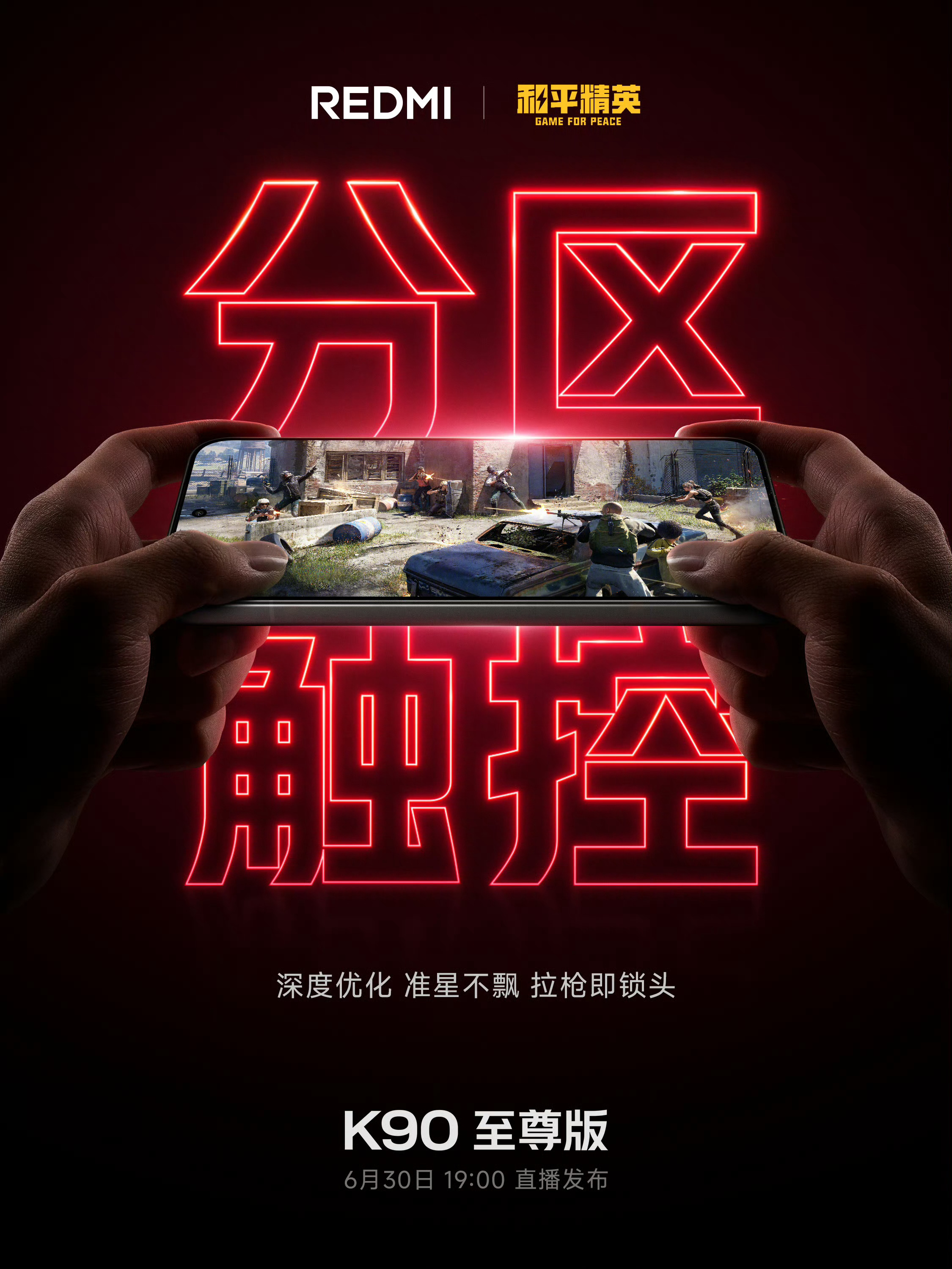 K90至尊版 为游戏体验加码调优：165Hz 电竞屏，支持无畏契约原生165Hz