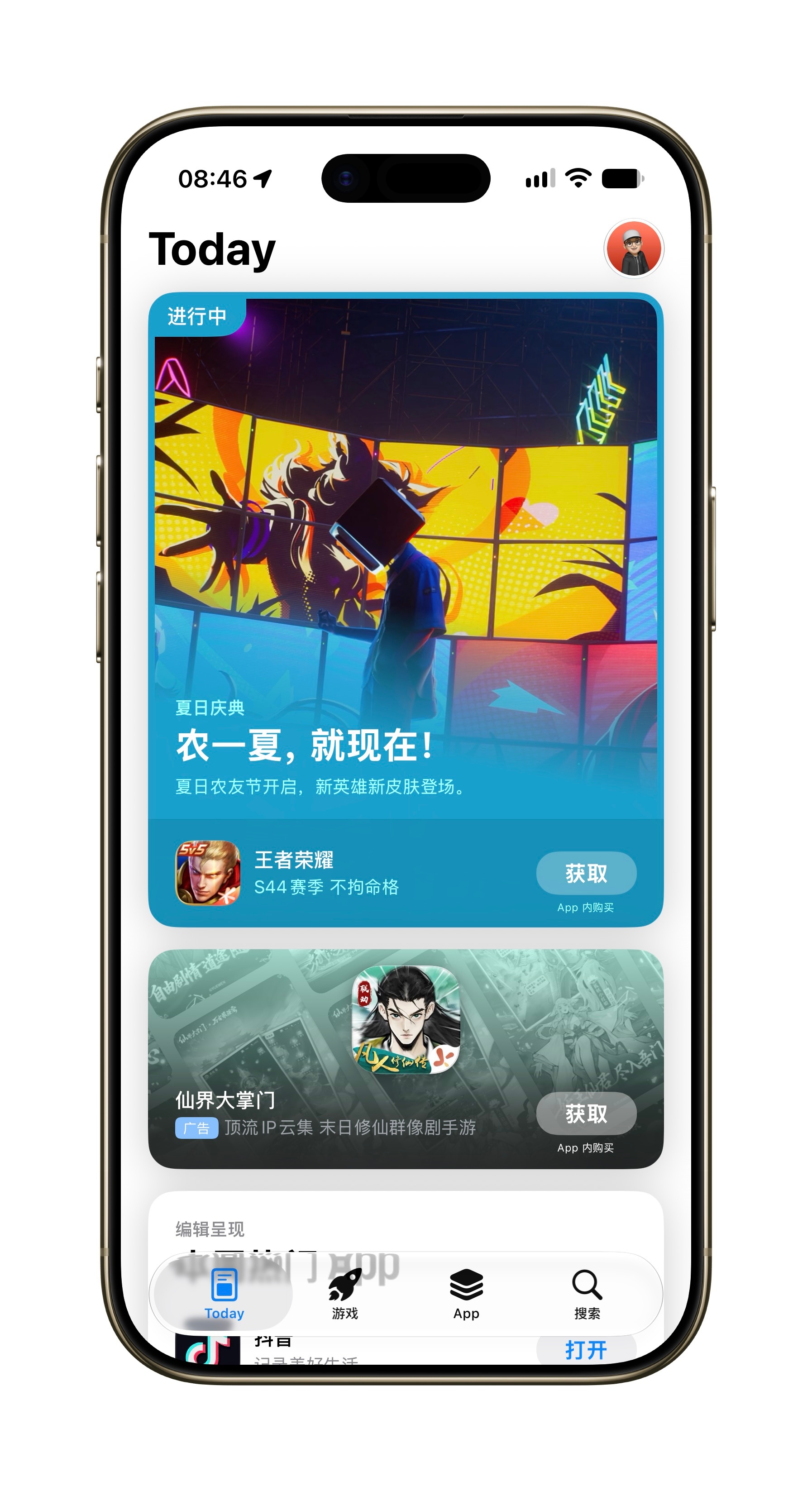 一个更细的细节：iOS 27 Beta 5给Apple Music和Apple 