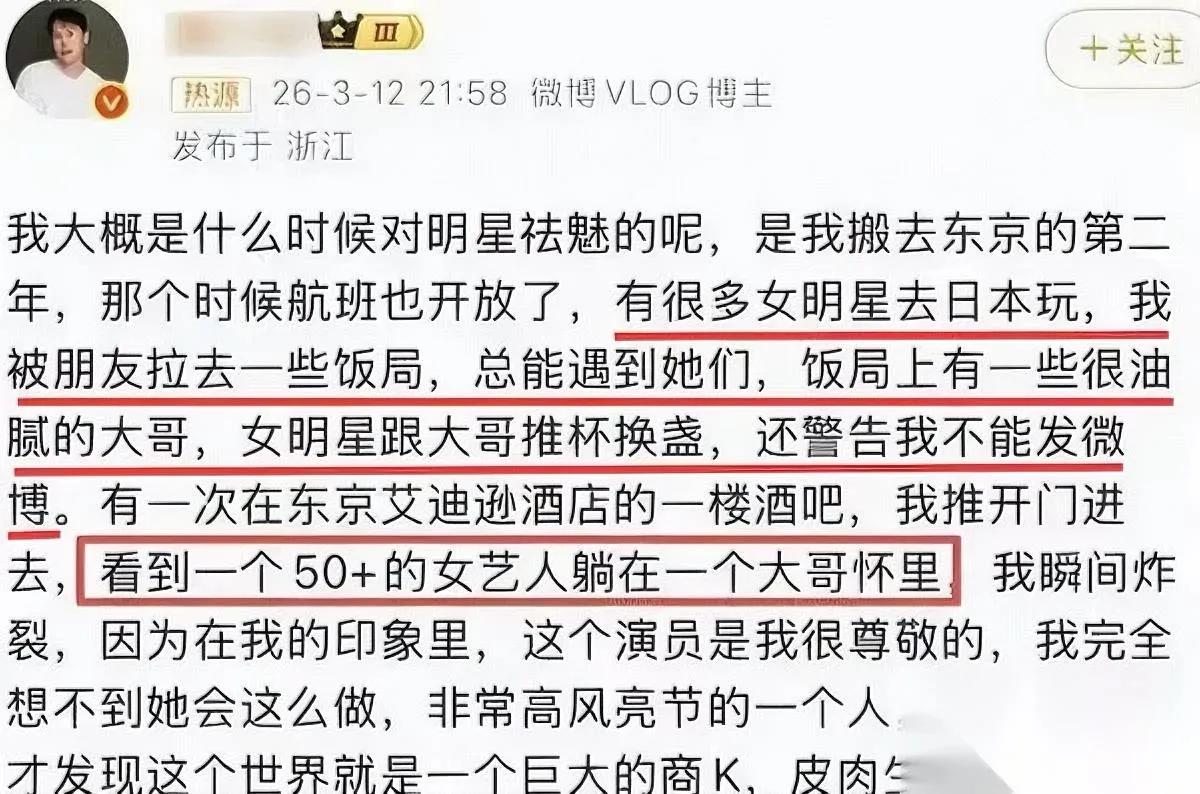 真的破大防了

我以前还特别粉她

昨天刷到某大V说在东京酒吧偶遇那位50多岁的