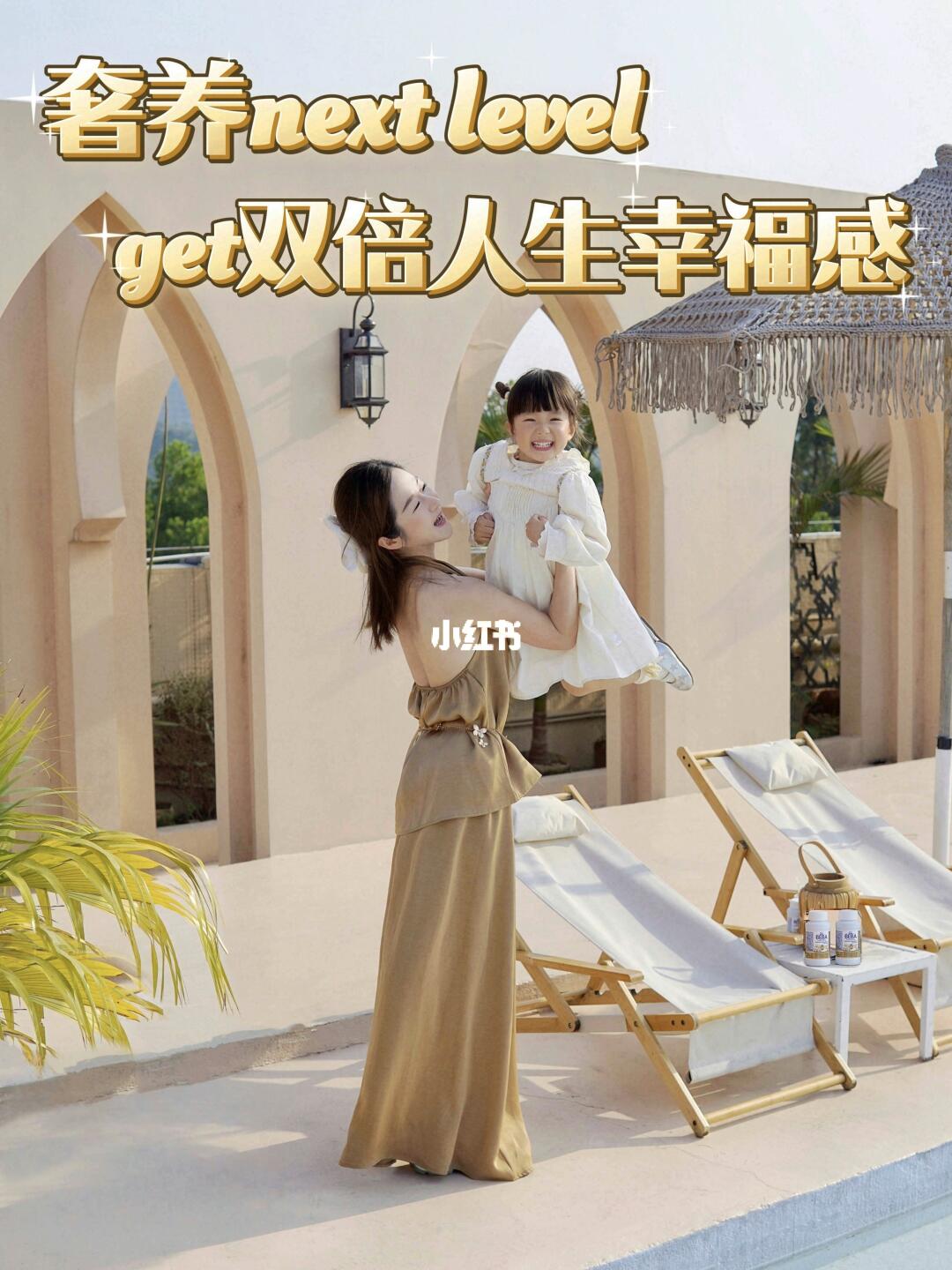 海归妈妈奢养next level！get双倍人生幸福感