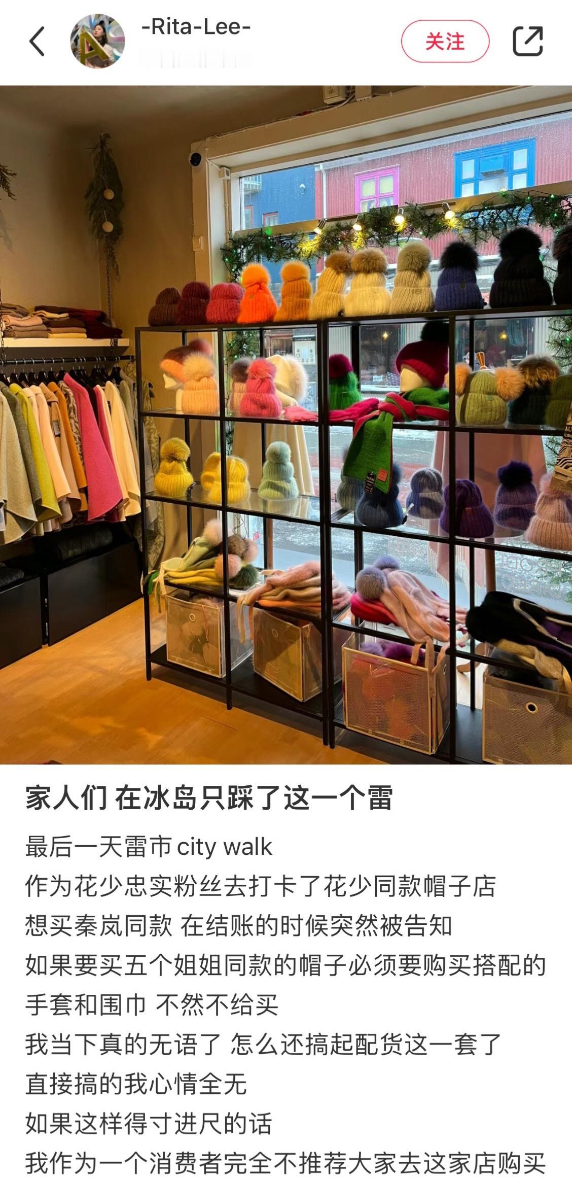 花少冰岛帽子店口碑翻车了 。。。价格贵不说，粉丝想要购买五个姐姐同款帽子还要搭配