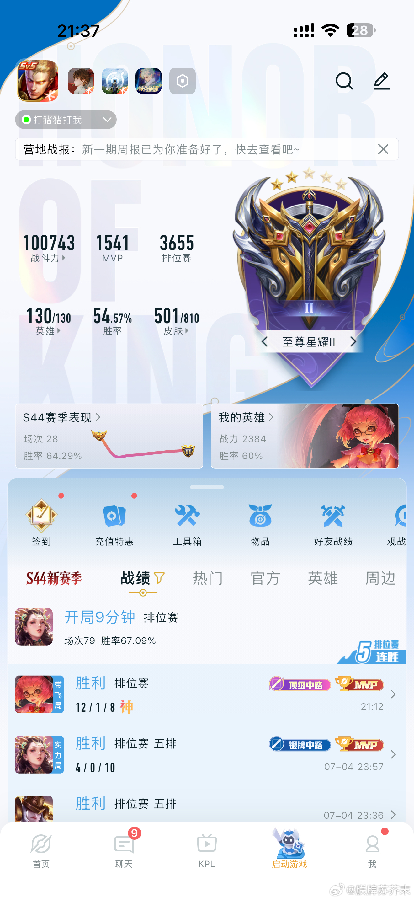 难道命中注定我要宝上猪前段时间刷小香猪比较多又想偷野猪就改了这个猪猪id，没多久