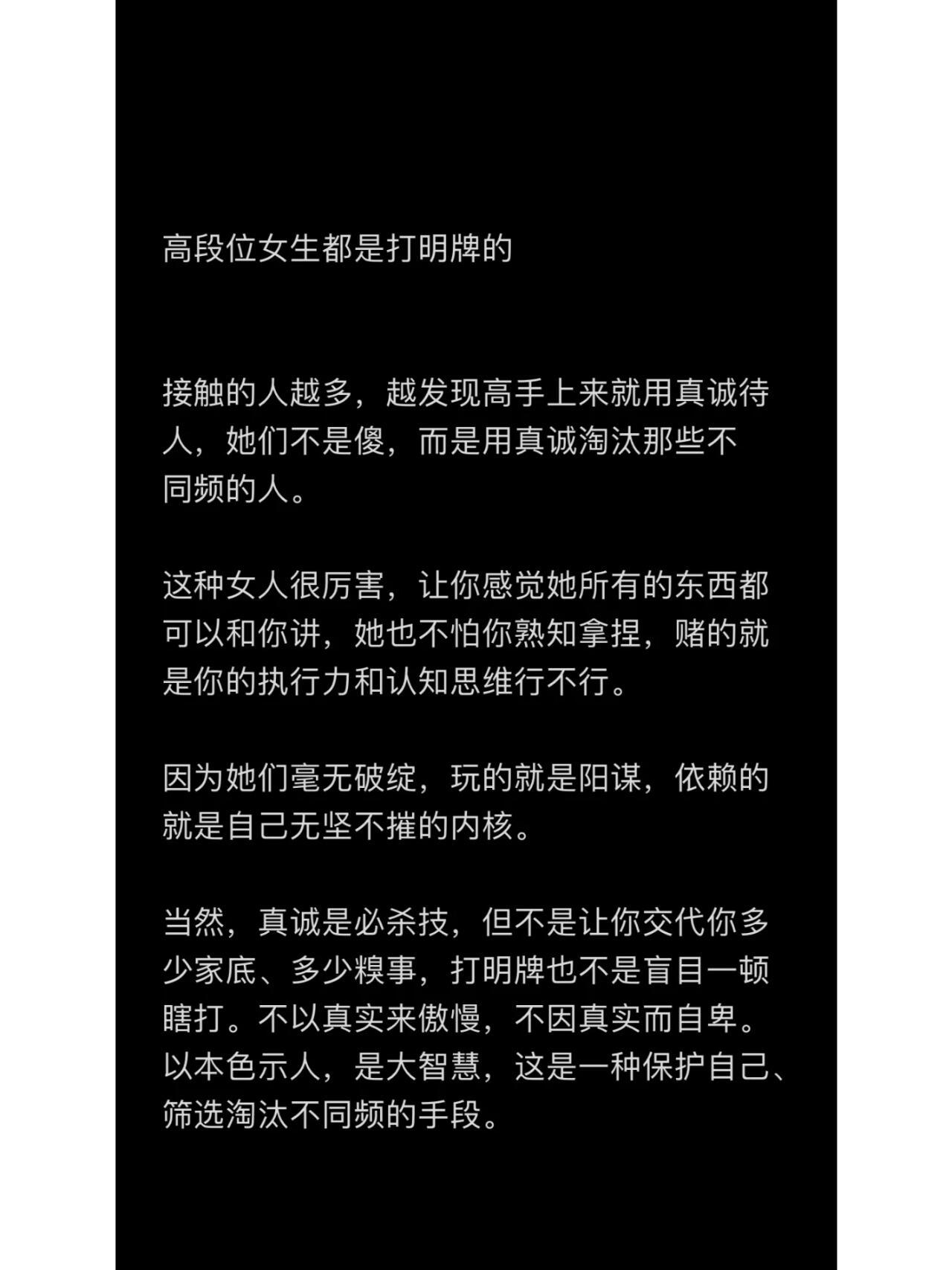 《“精英玩家 最珍视的首先是自我成长”》 