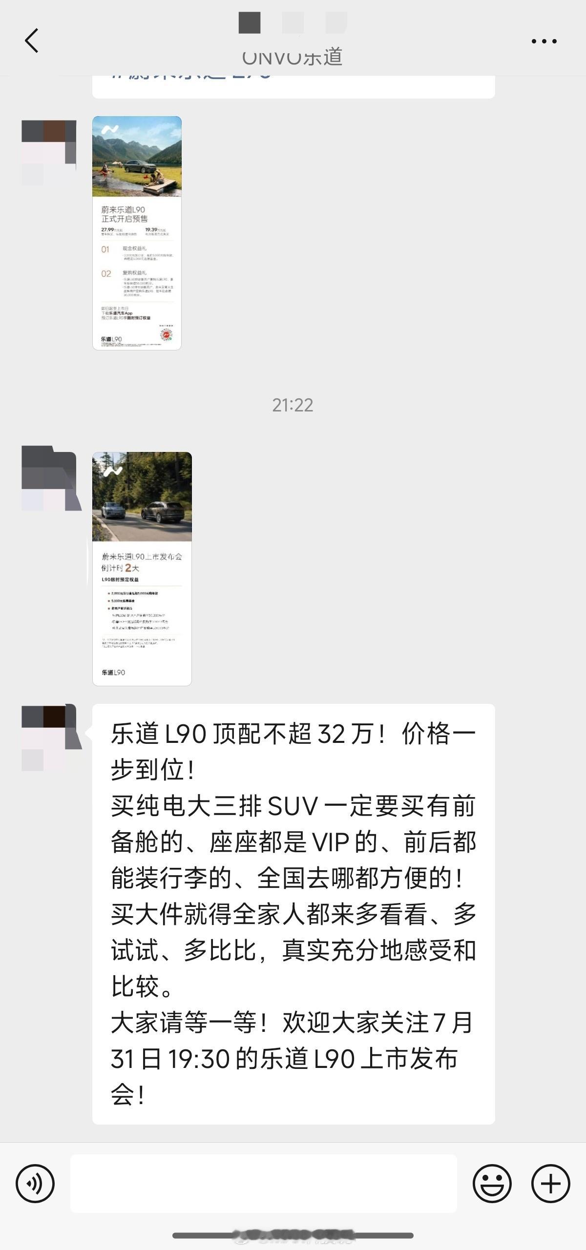很有针对性啊，理想i8价格一出，这边乐道L90，顶配价格不超32万！价格一步到位