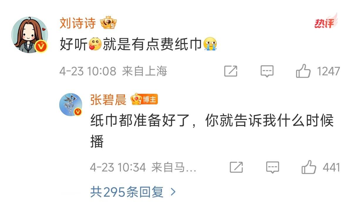 刘诗诗回复张碧晨刘诗诗说张碧晨如烟好听 张碧晨献唱淮水竹亭主题曲如烟，刘诗诗回复