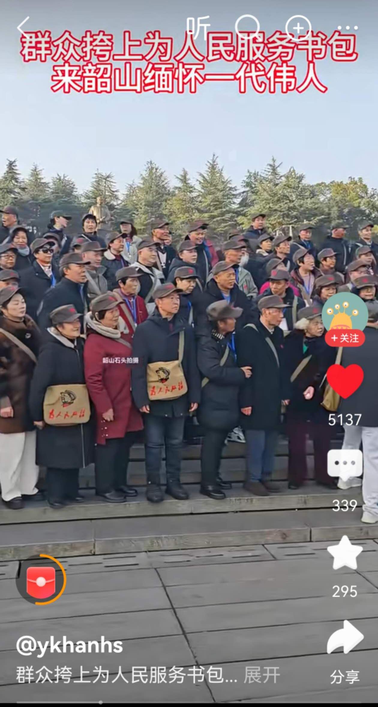 群众自发挎起为人民服务的书包，来韶山缅怀伟人。
他们用行动呼喊着：
要为人民服的