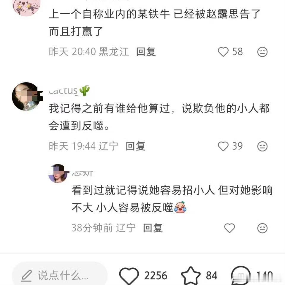 好贝戋啊，从头到尾白鹿啥都没干[吐]就这么无妄之灾 ​​​