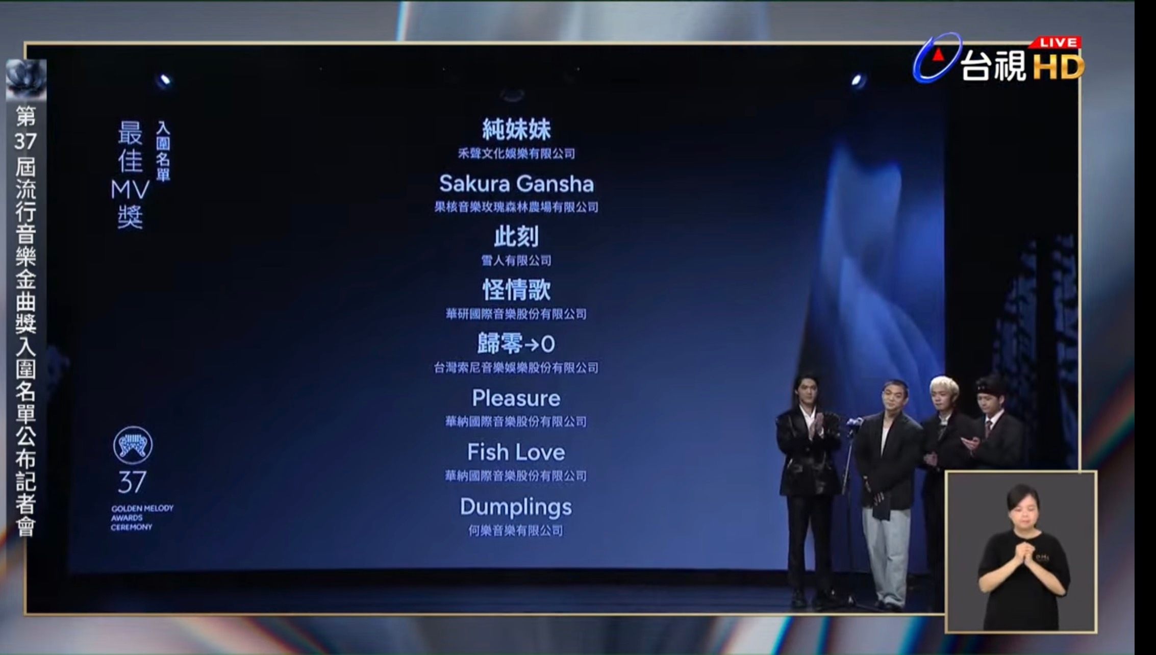 第37届金曲奖最佳MV奖入围，单依纯《纯妹妹》将与蔡依林的《Pleasure》和