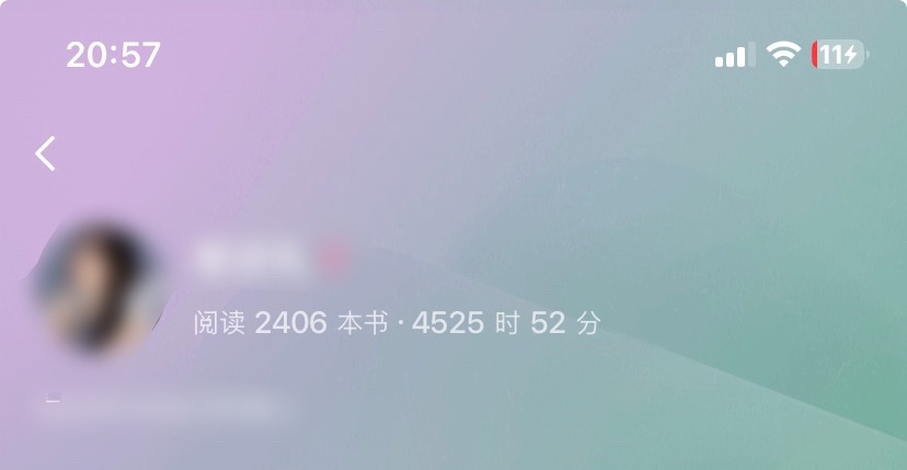 不打开🍅主页不知道，一看吓一跳我原来看过这么多本吗 