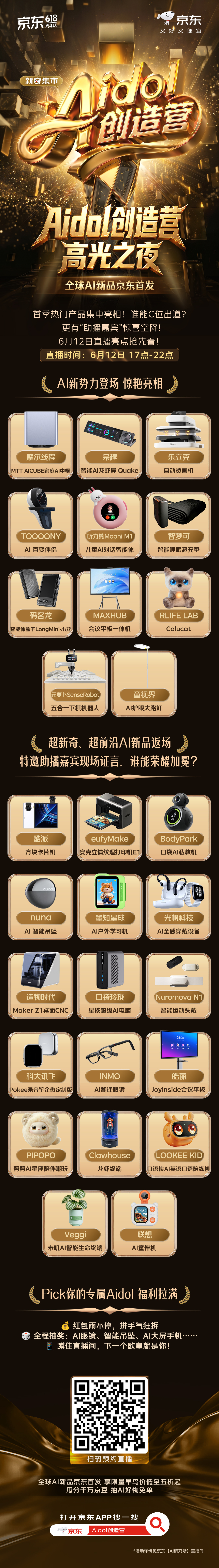 职场人狂喜！被这波神仙AI硬件硬控了！💻作为一个天天坐在电脑前的打工人，看这个