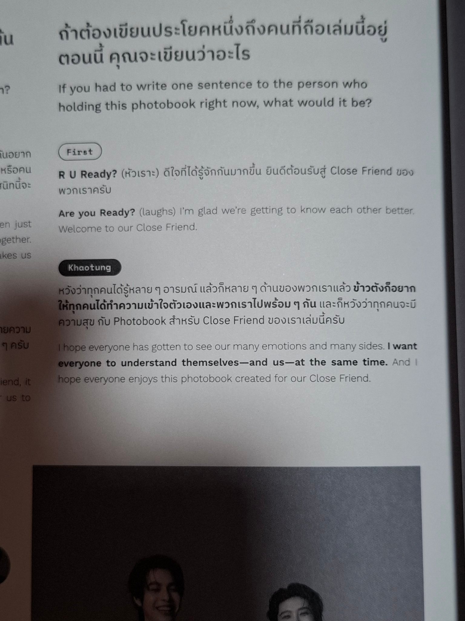 FirstKhaotung  Q：如果让你对此刻正捧着这本写真集的人说一句话，你